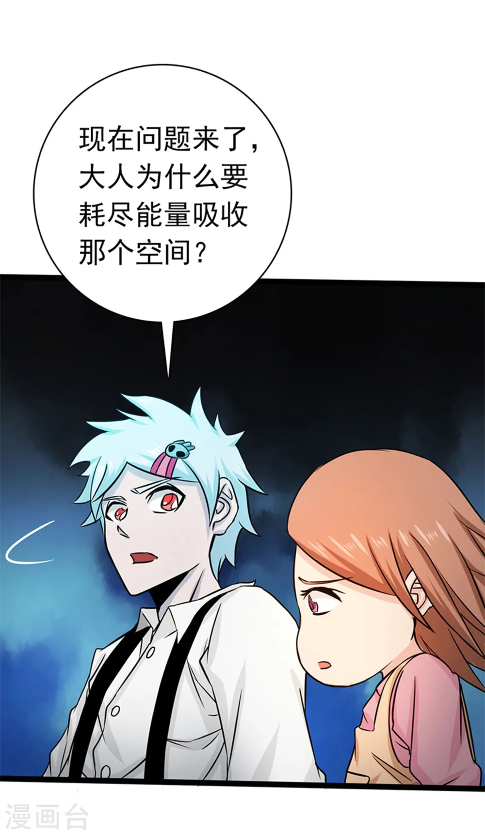 第179话 能力29