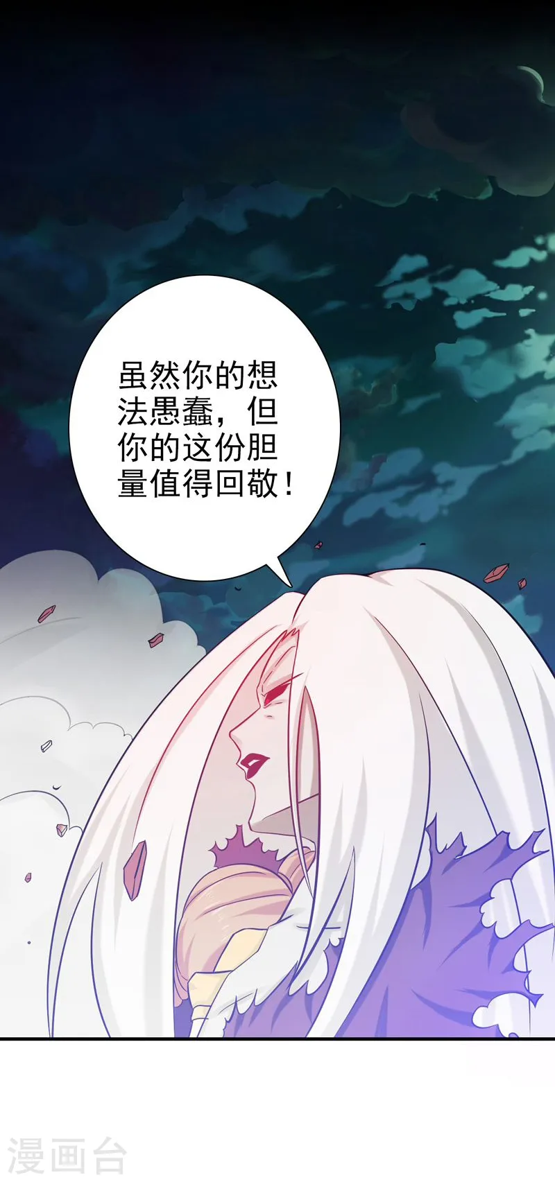 第157话 愚蠢但值得尊敬45