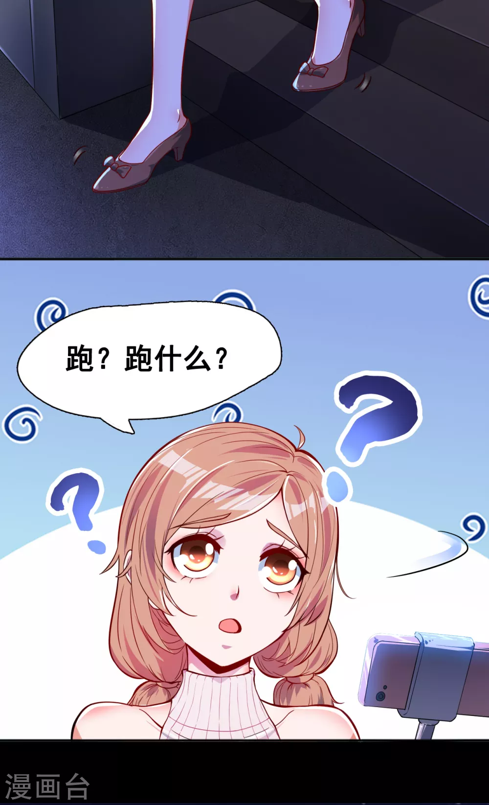 第3话 我要撕了你1