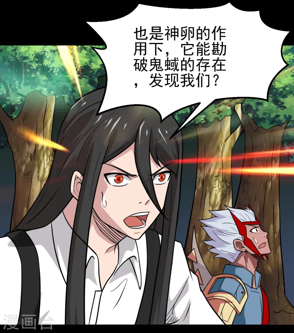 第709话 炼化24