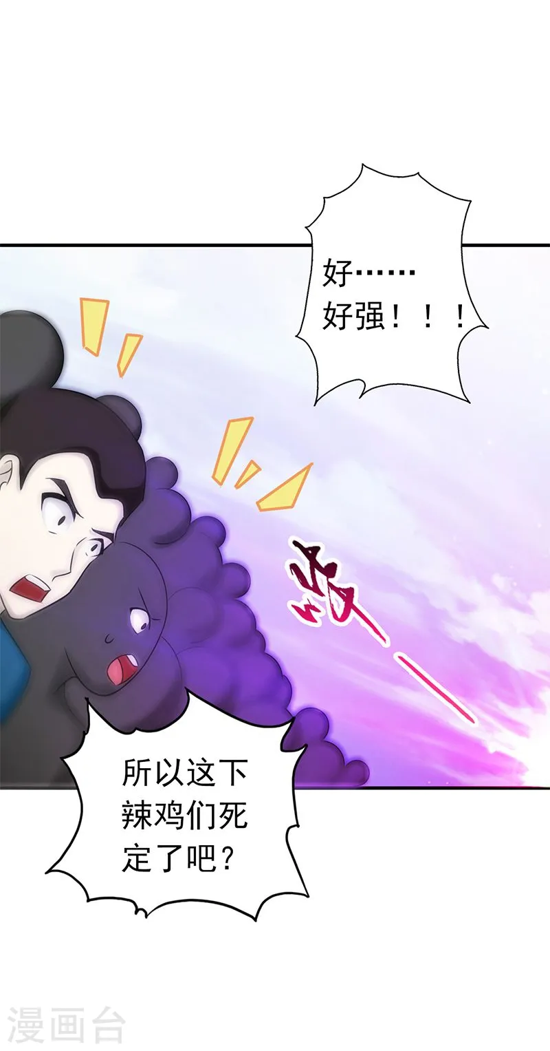 第134话 支配亡者之力13