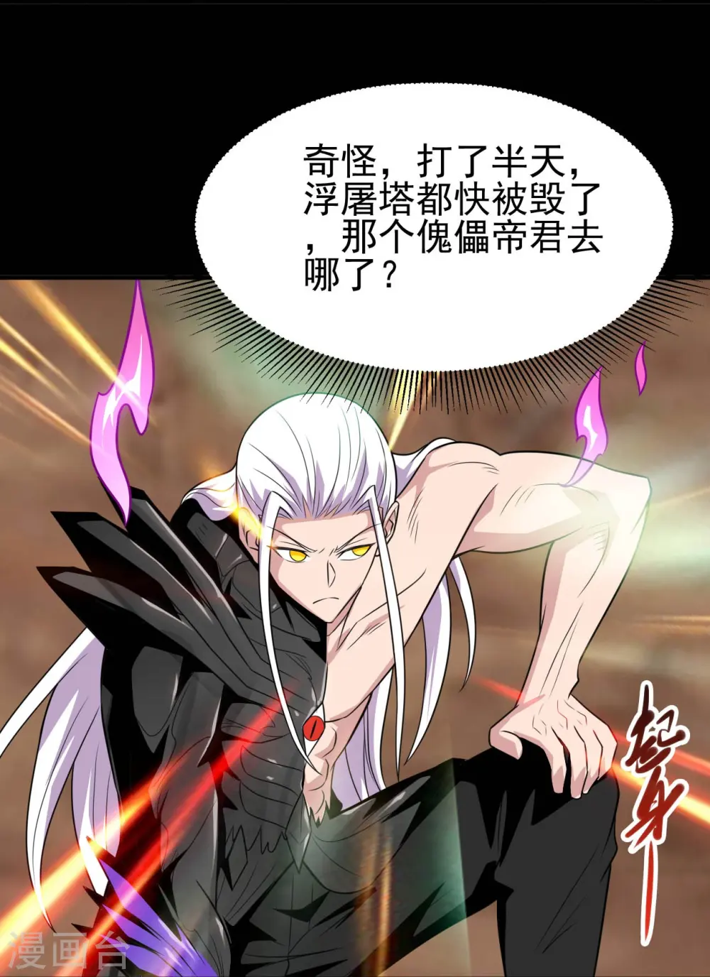 第720话 盛宴开始21