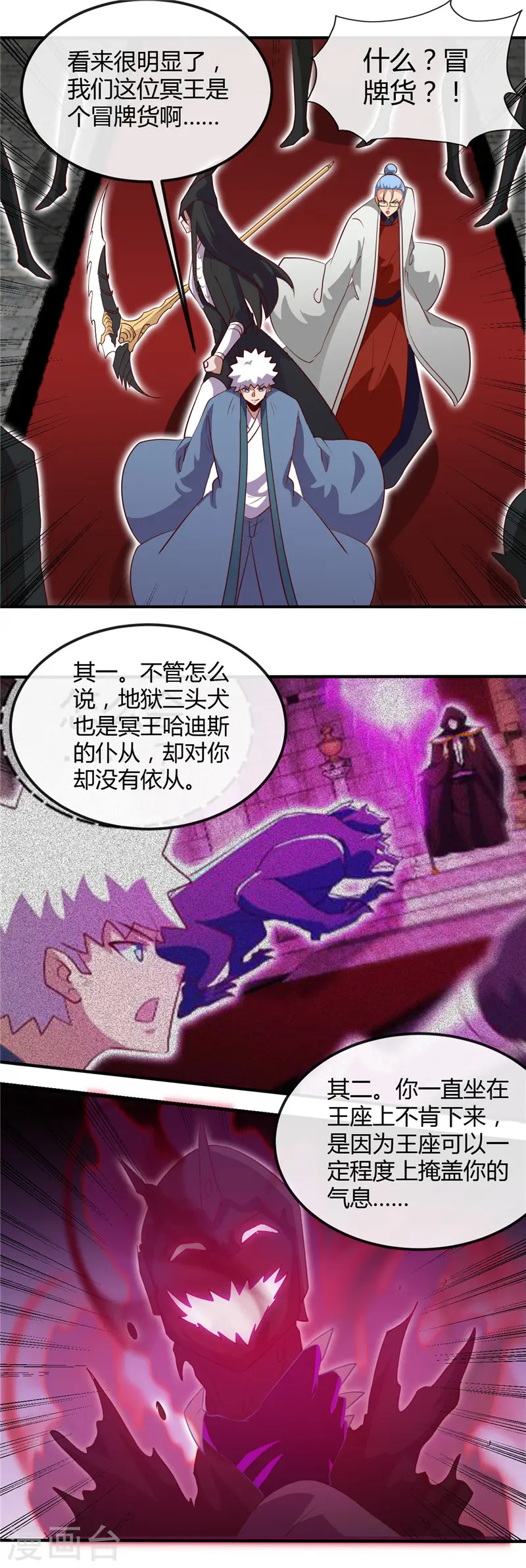 第447话 冒牌货16