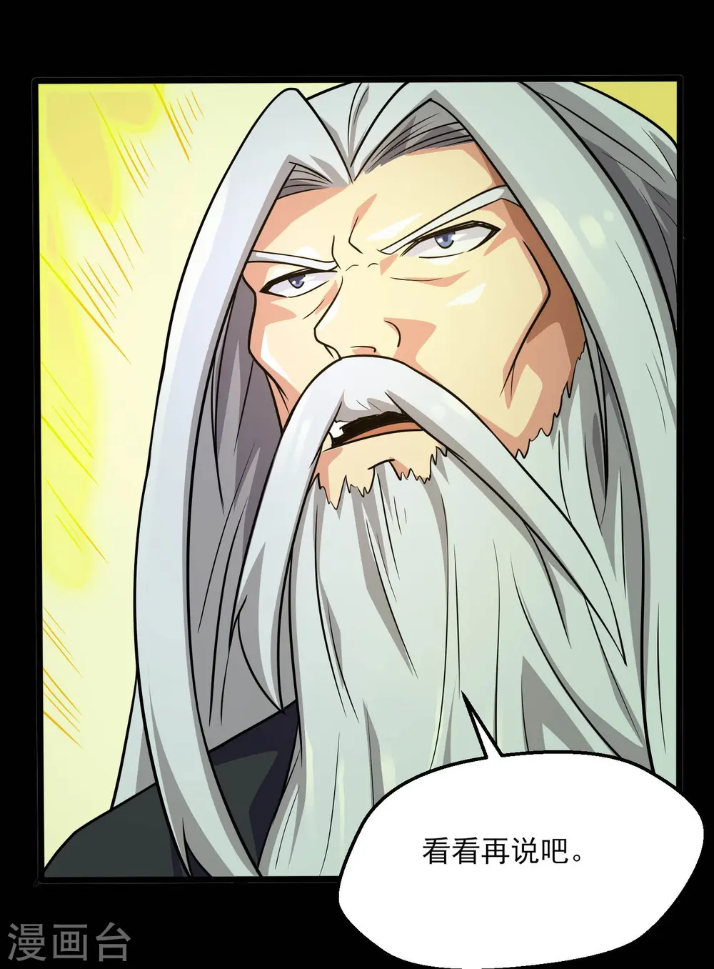第776话 这是……！15