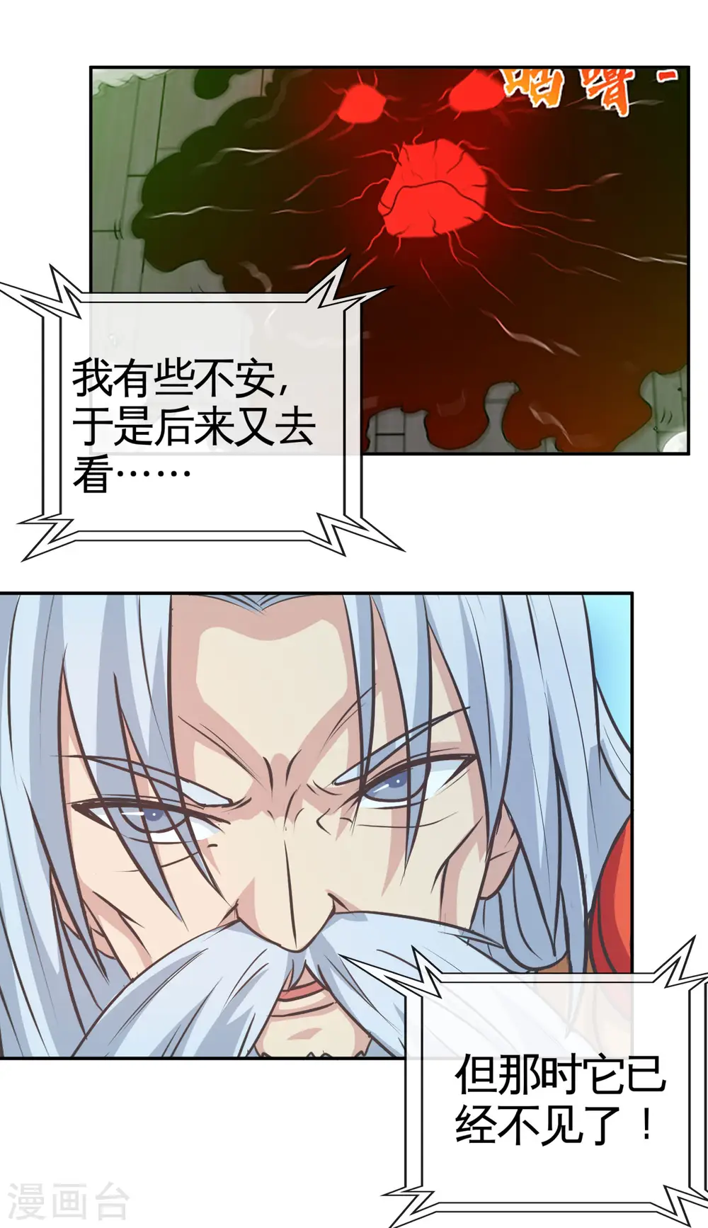 第531话 远渡东瀛2