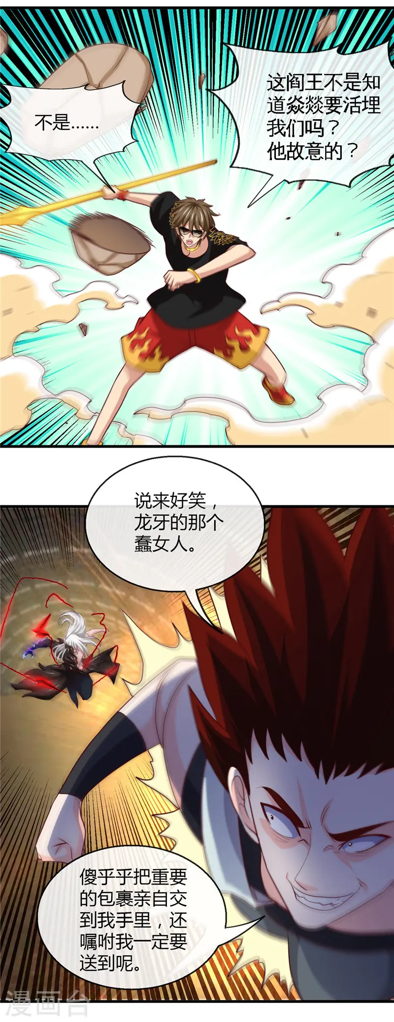 第469话 爆炸艺术12