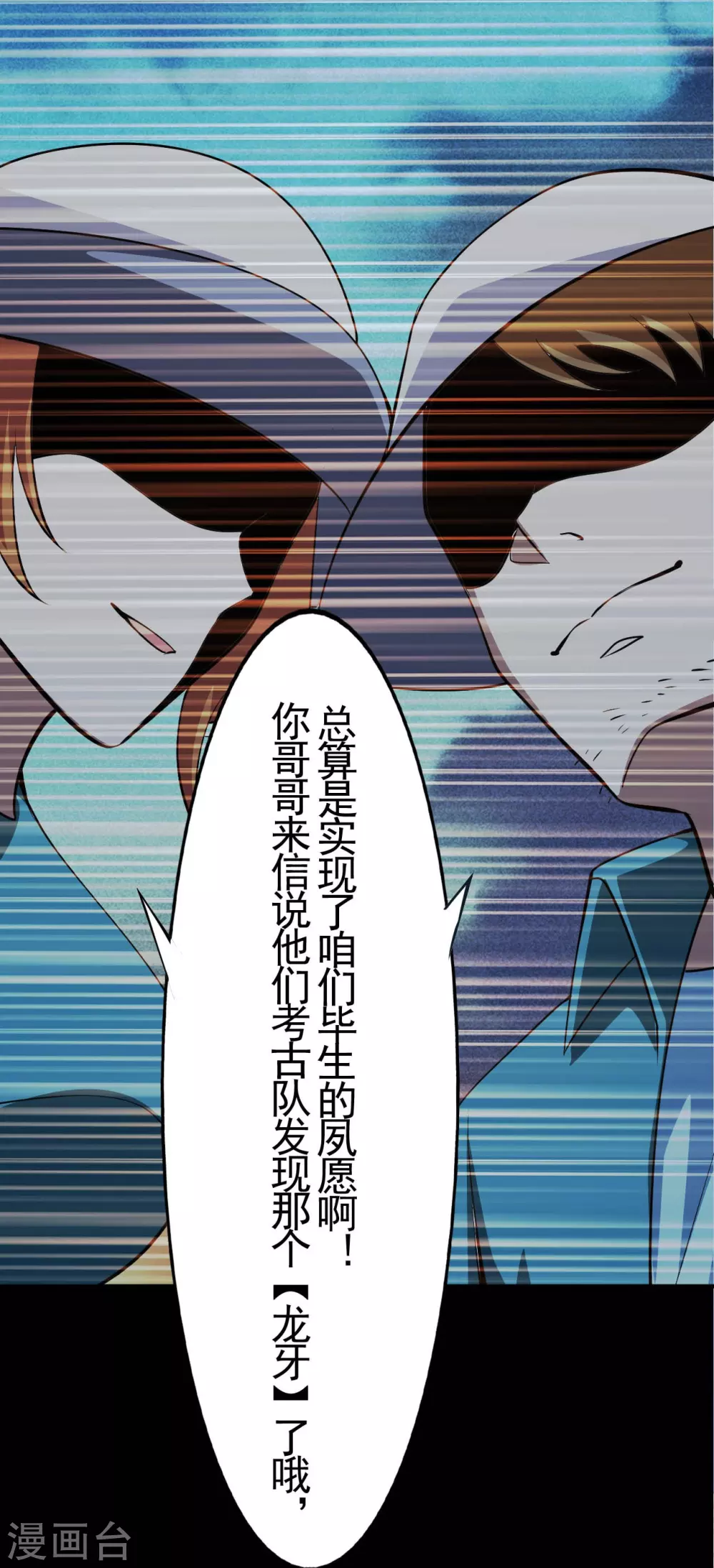 第21话 主播的愿望15