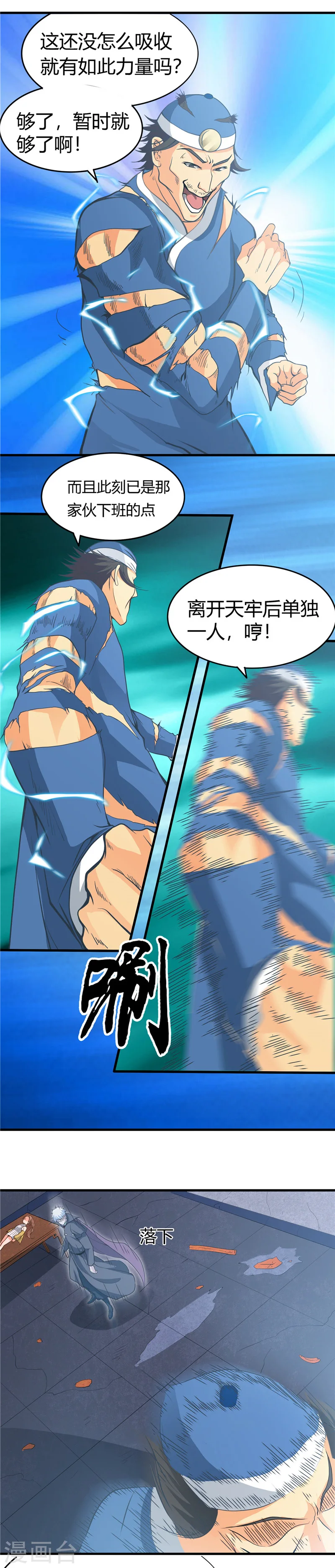 第281话 线索初现12