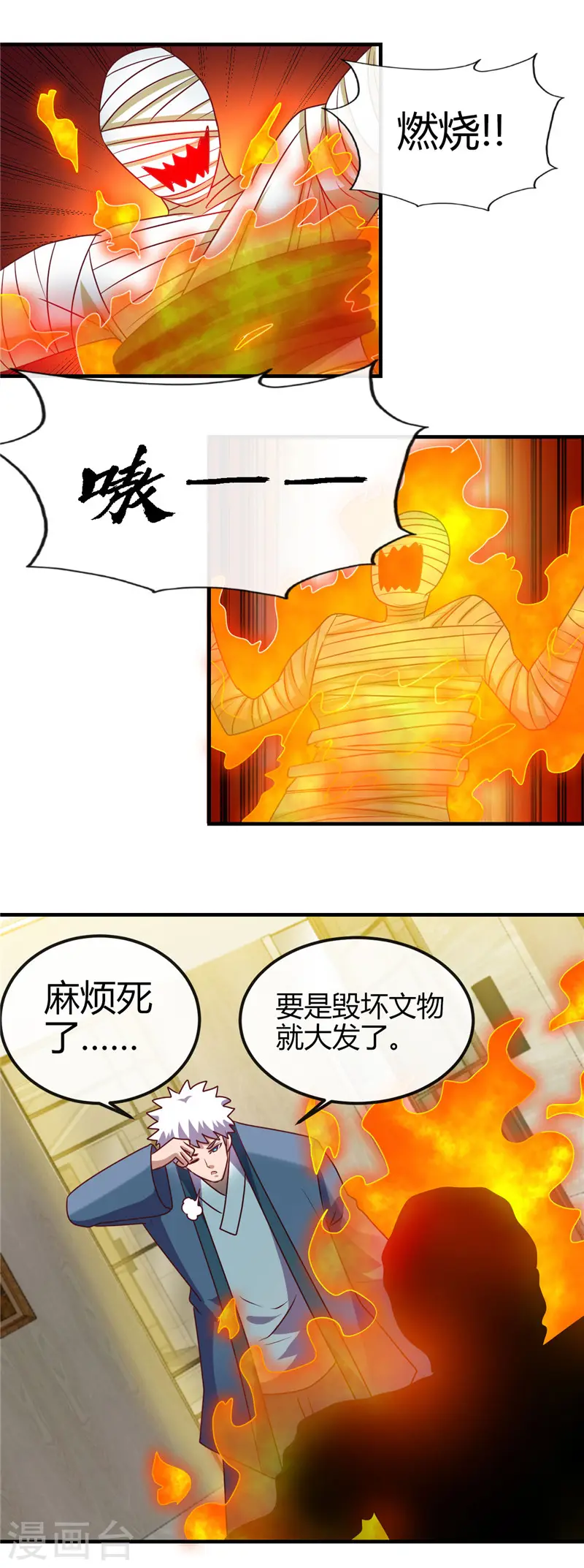 第396话 知识的力量5