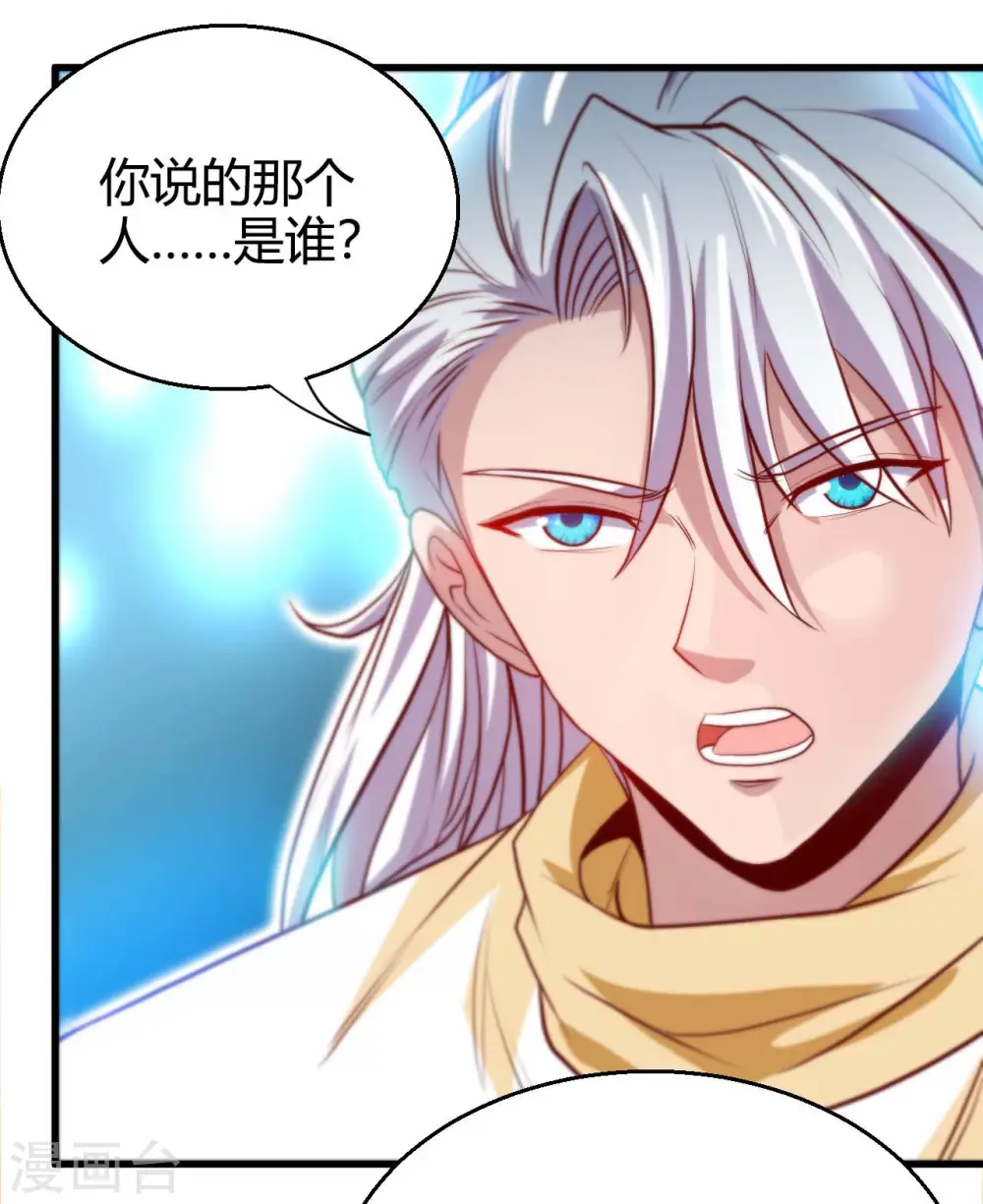 第482话 阴谋的背后34