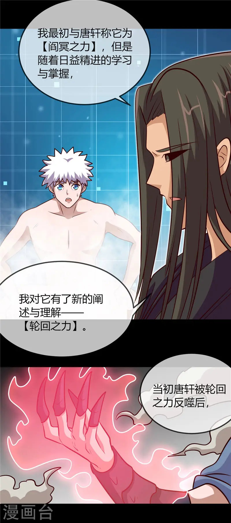 第404话 轮回之力17