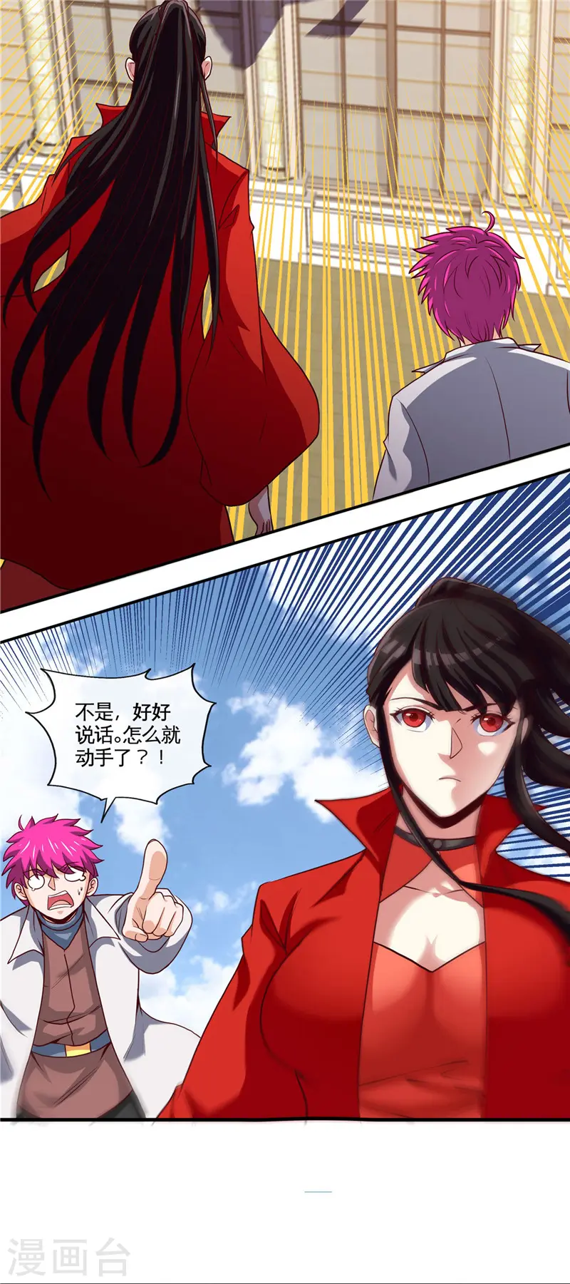第508话 敌友难分8