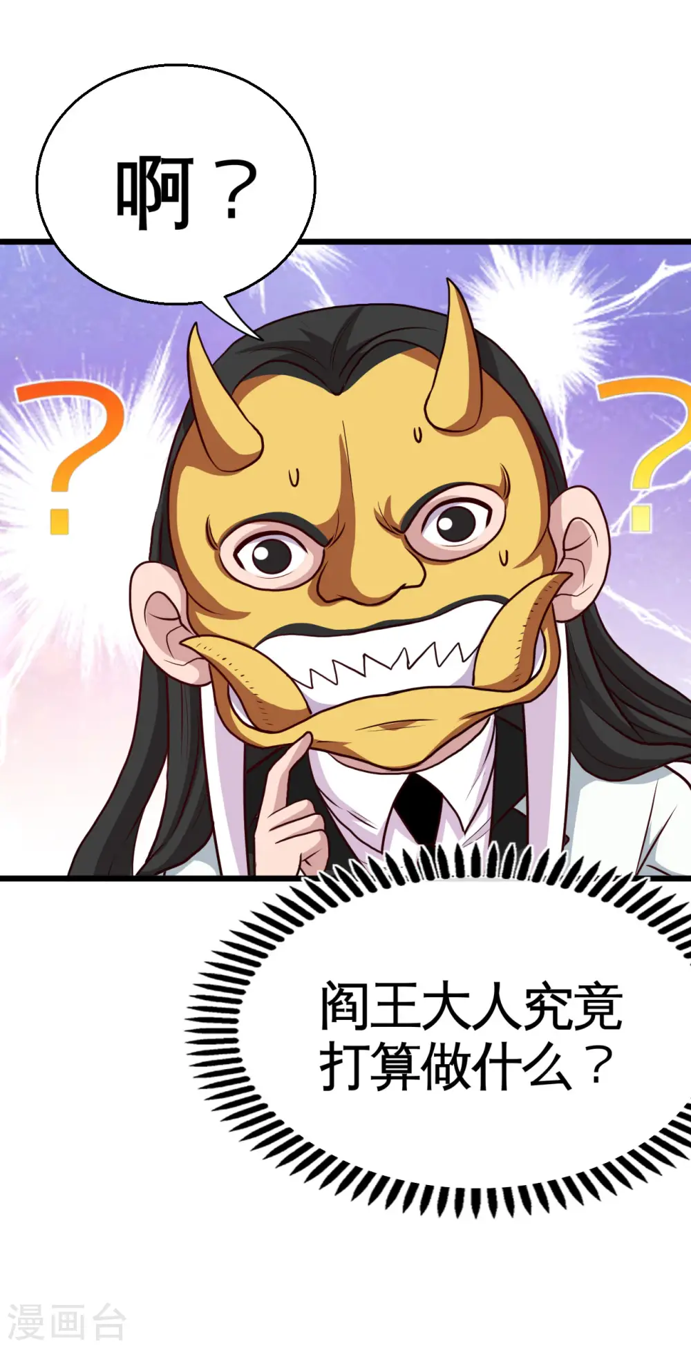 第534话 拍卖16