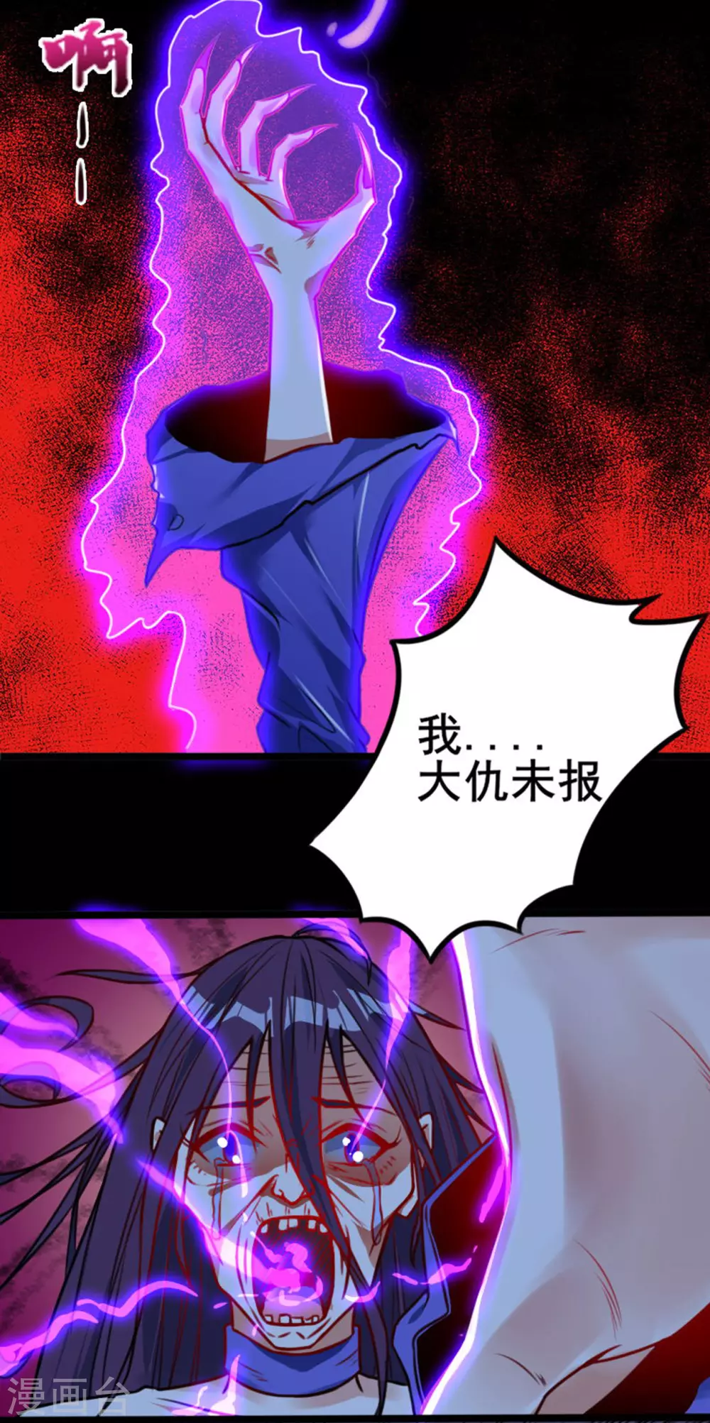 第3话 我要撕了你39