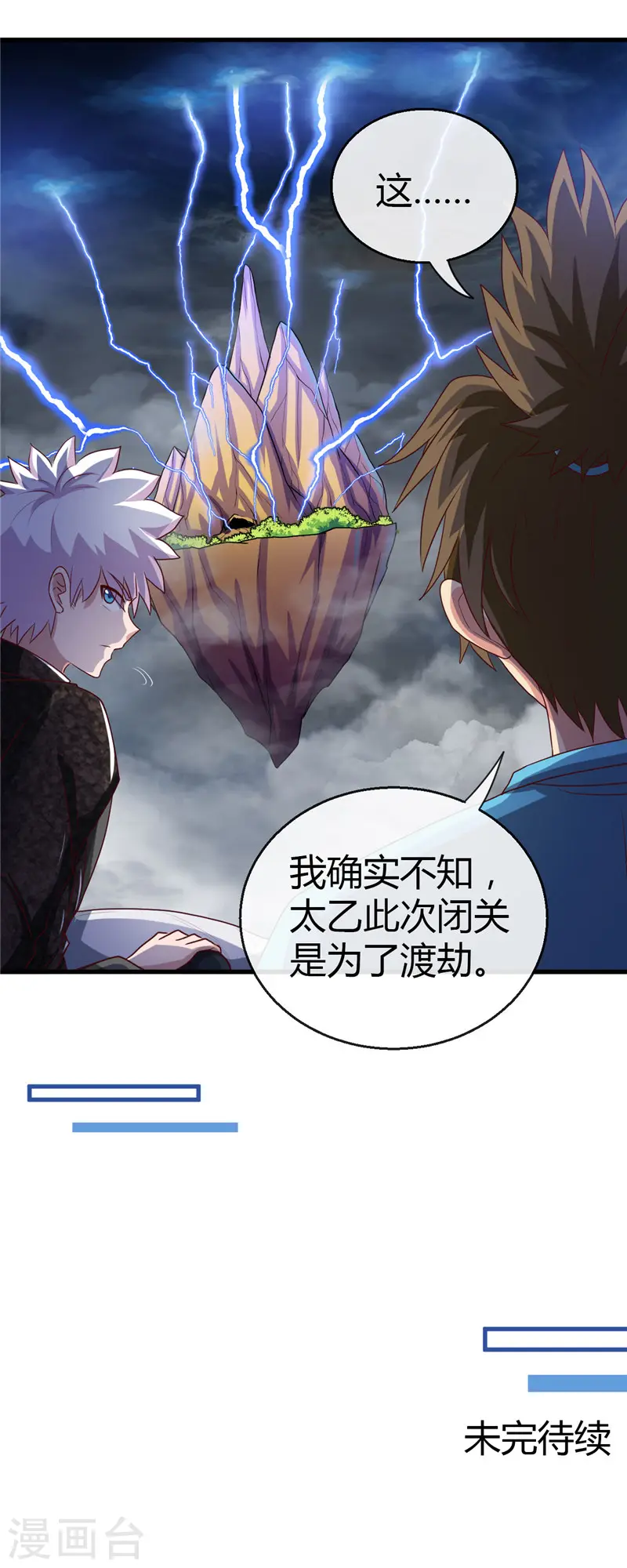 第473话 意外19