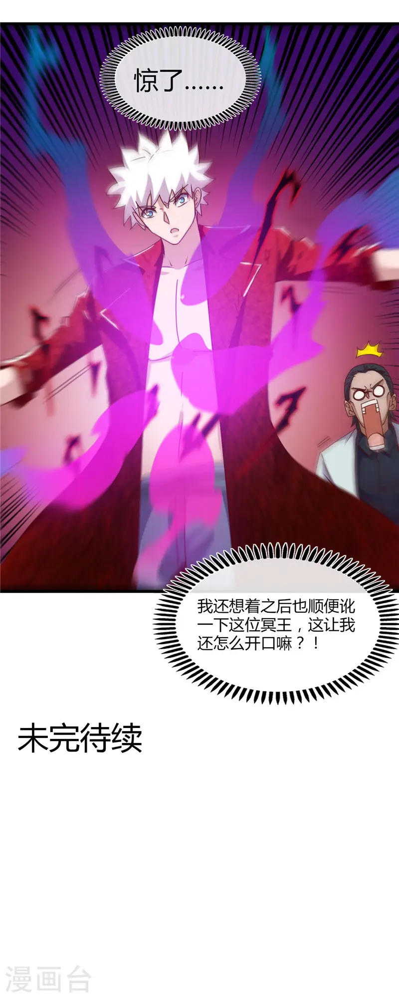 第461话 他突然白给了……17