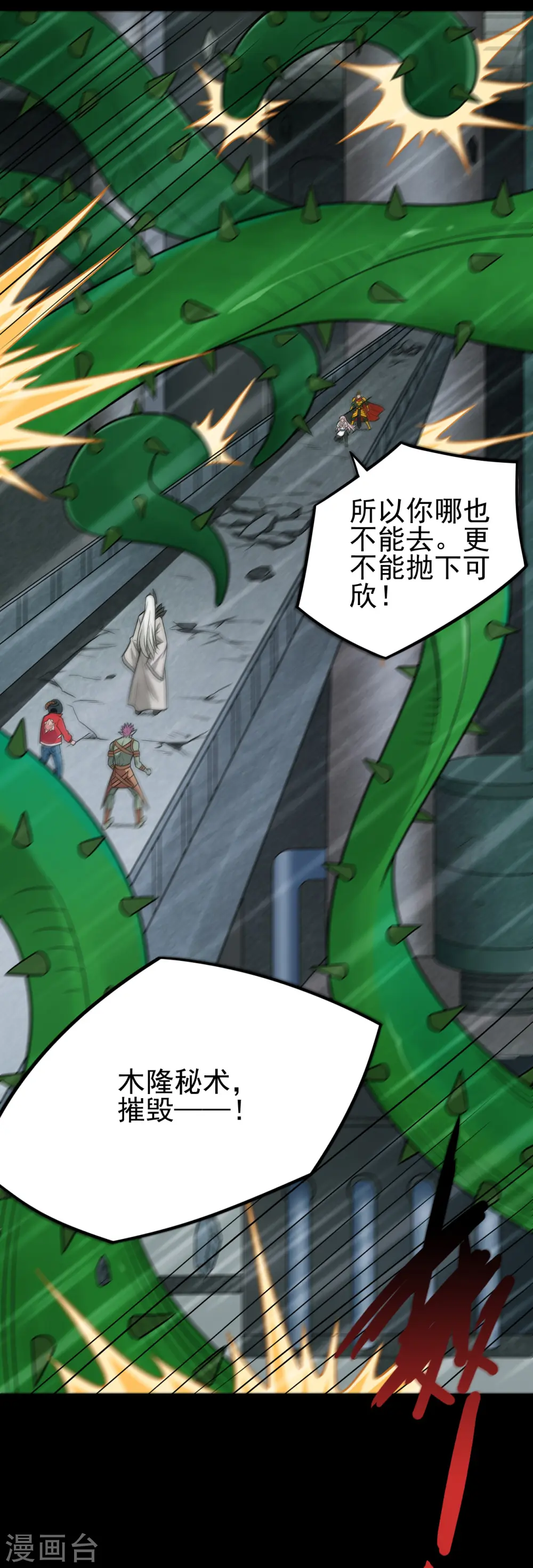 第694话 叶凡黑化14