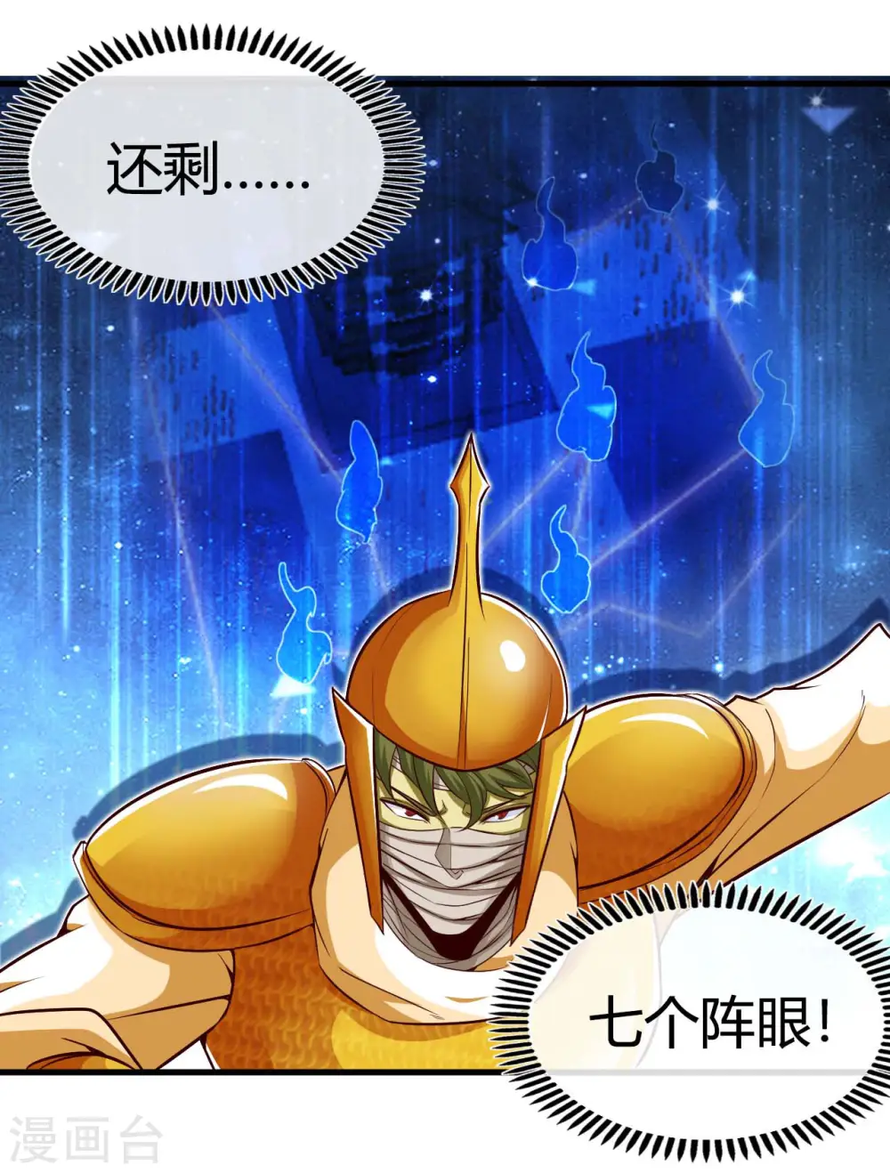 第482话 阴谋的背后2
