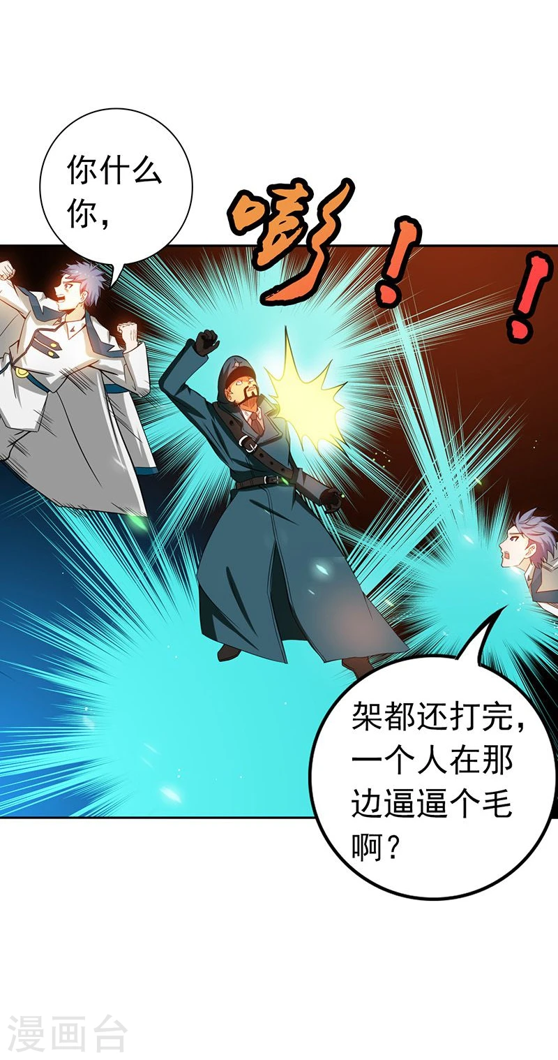 第224话 着什么急39