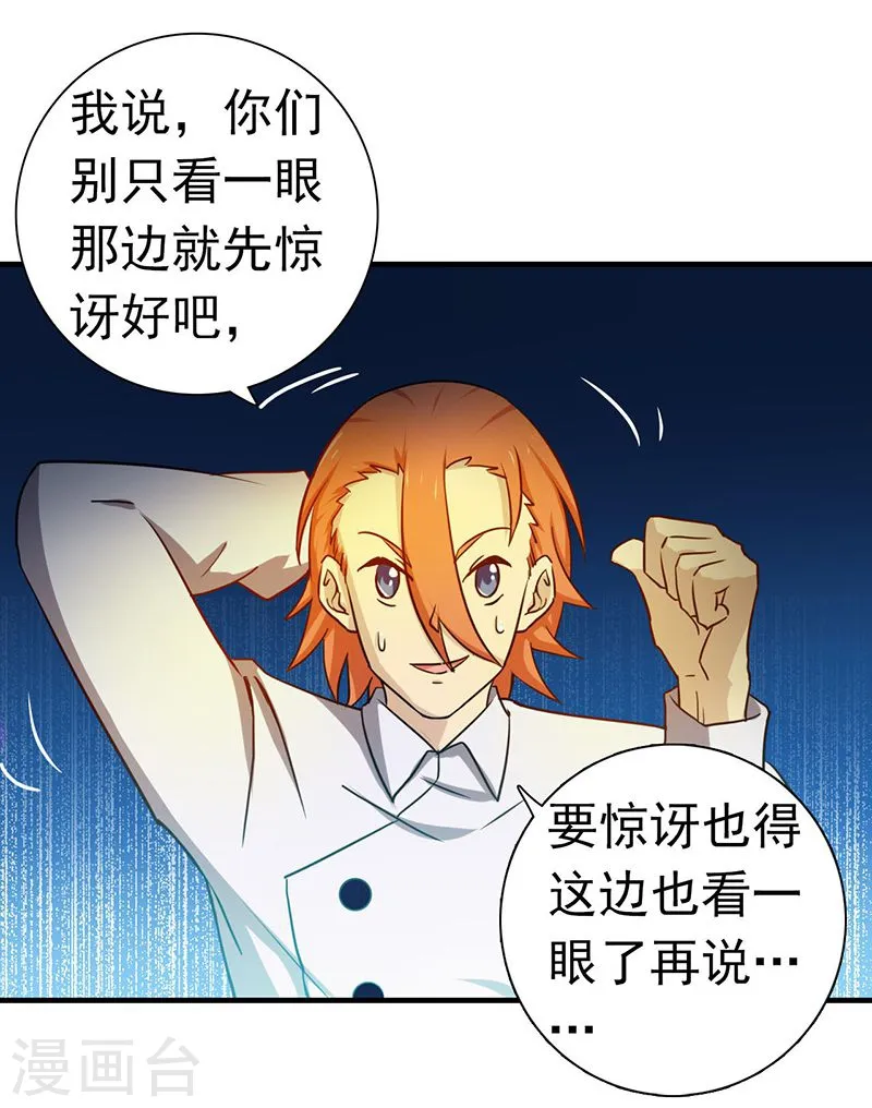 第223话 武判袭来6