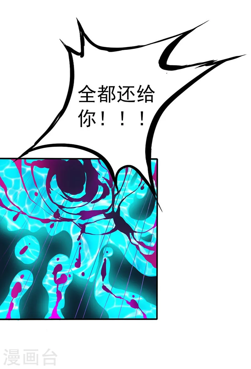 第181话 过往复仇物语47