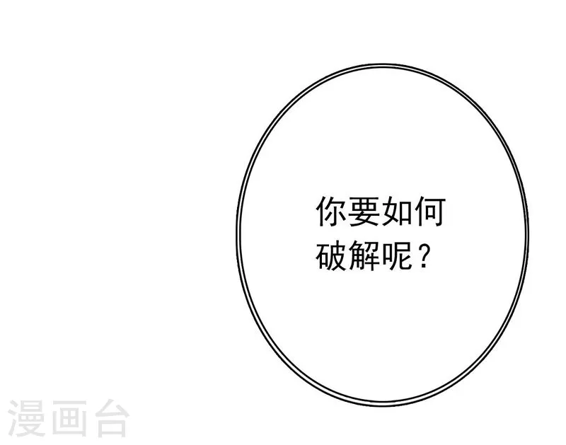 第145话 名震天下的力量31