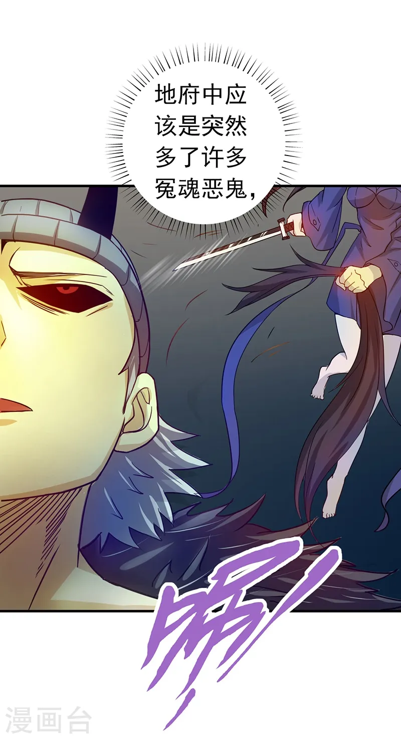 第204话 不正常！29