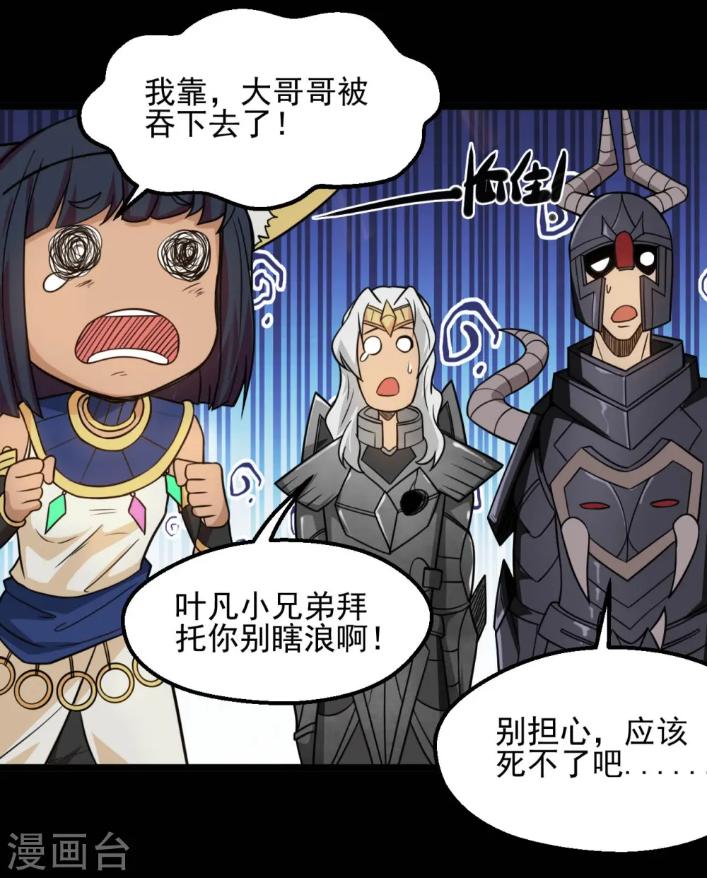 第659话 叶凡没了12