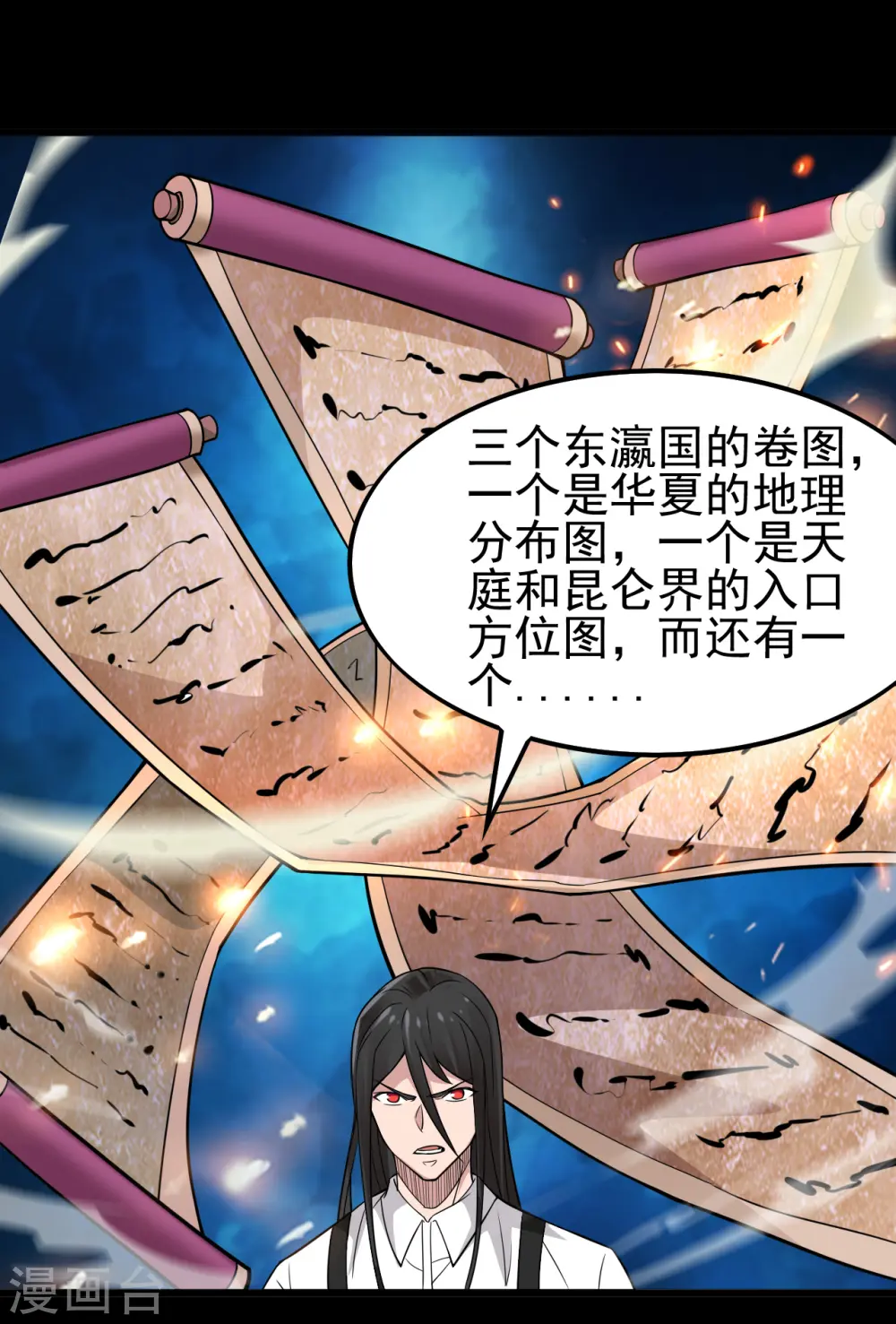 第697话 居心叵测7