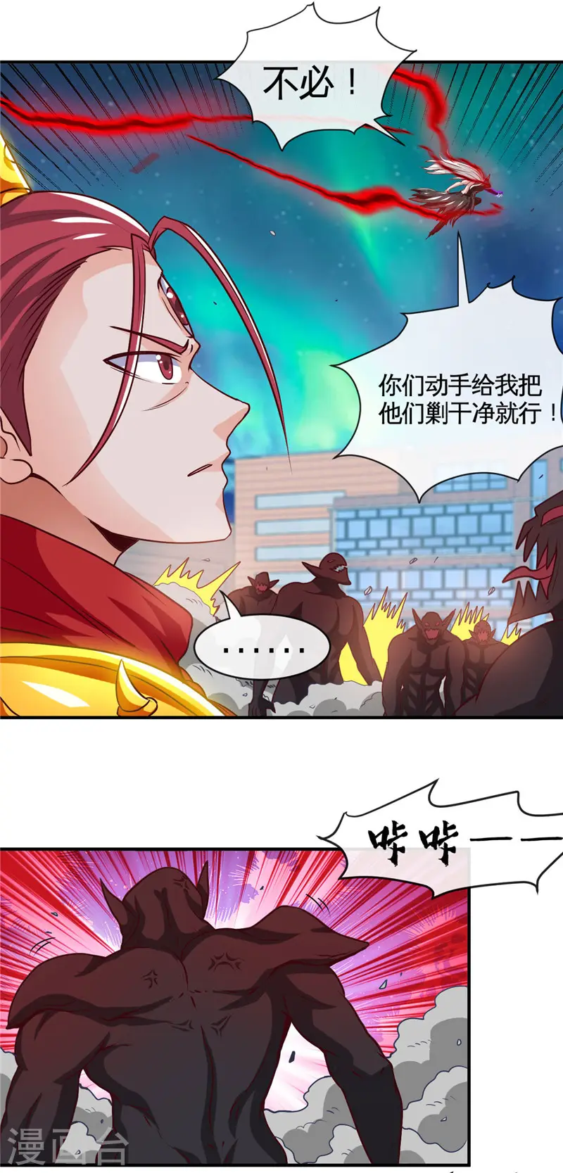 第516话 围剿西王母2