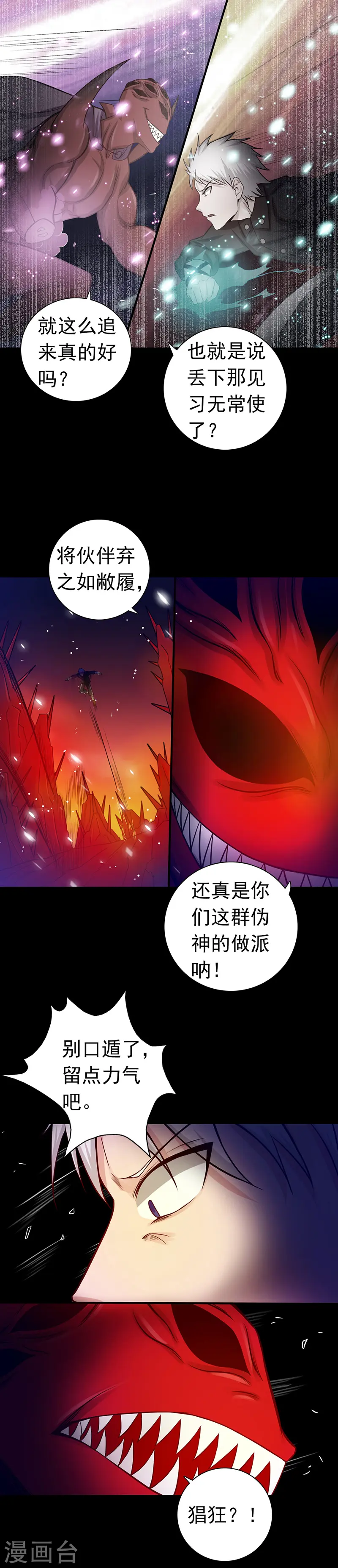 第244话 大变天1