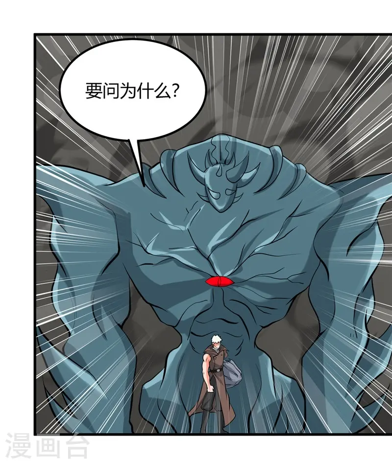 第323话 梅花似枪炮轰鸣16
