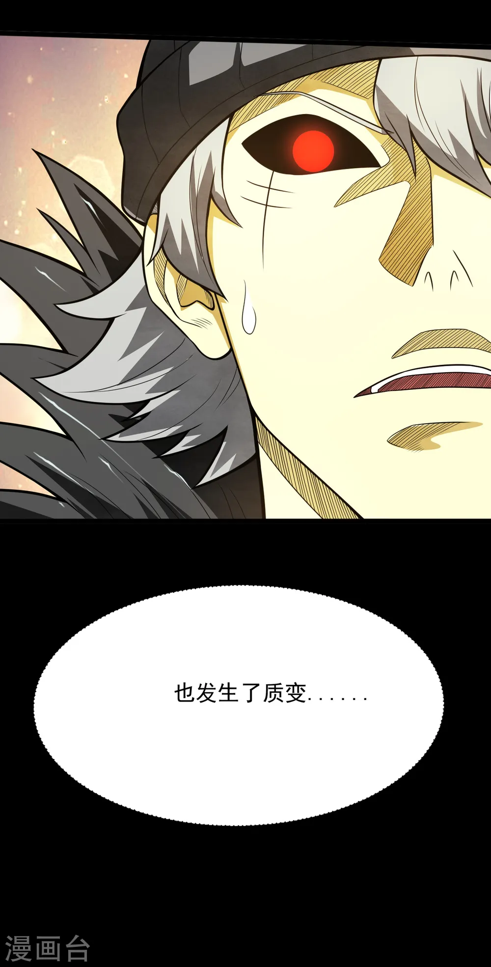 第644话 融合！魔神之力！10