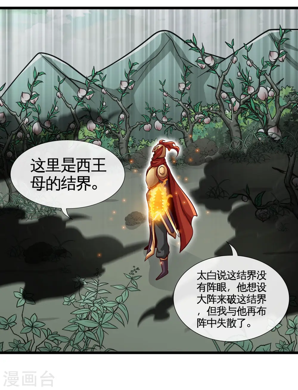 第487话 我的主场我做主27