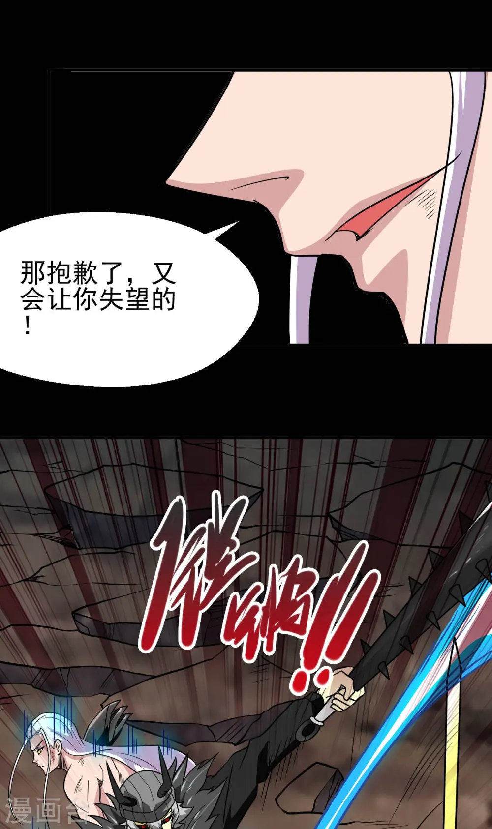 第720话 盛宴开始8