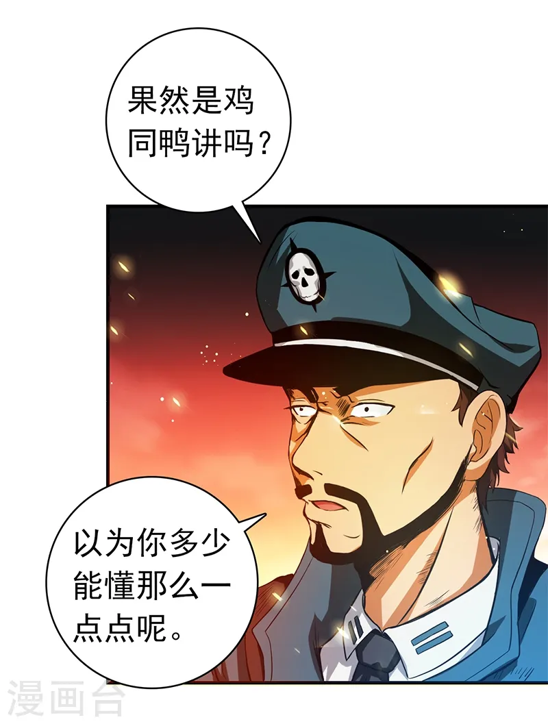第229话 以武之名9