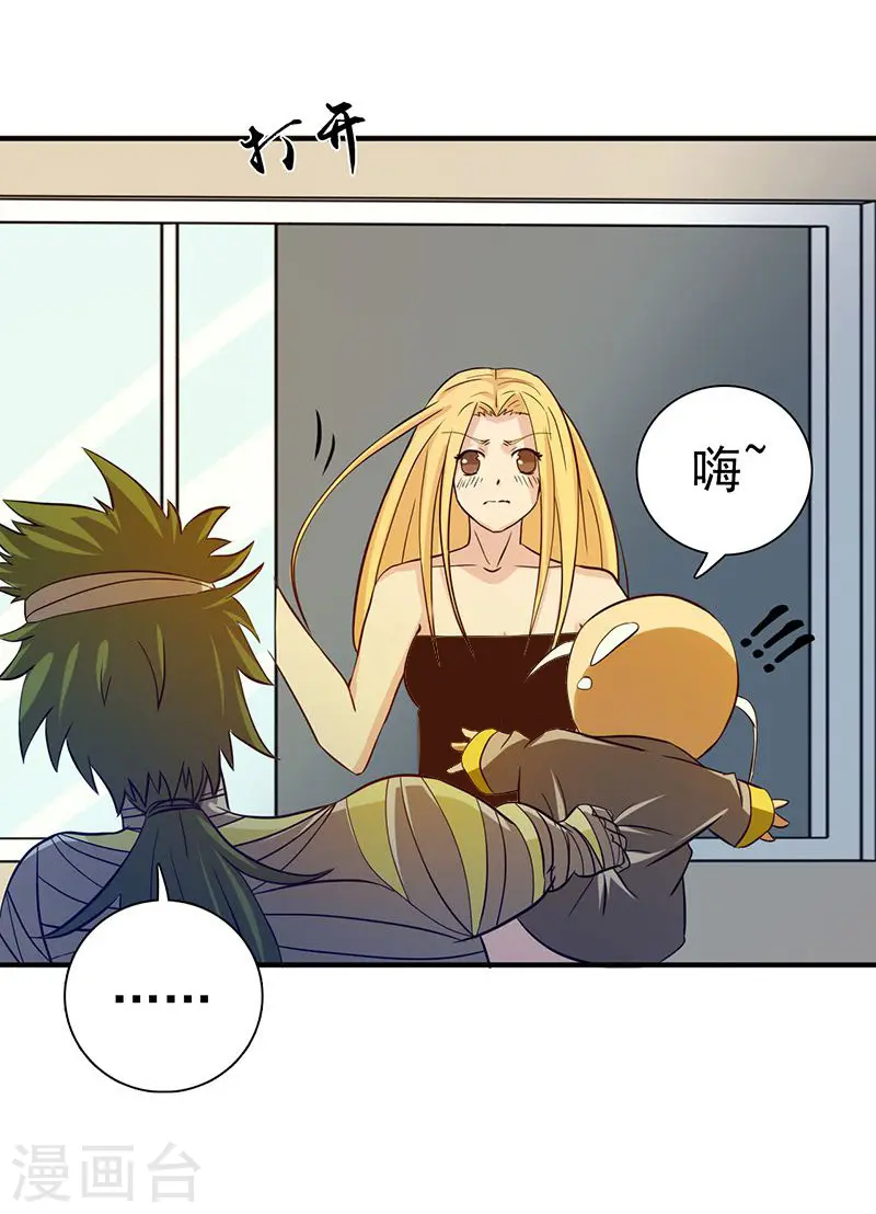 第208话 贫穷之神28