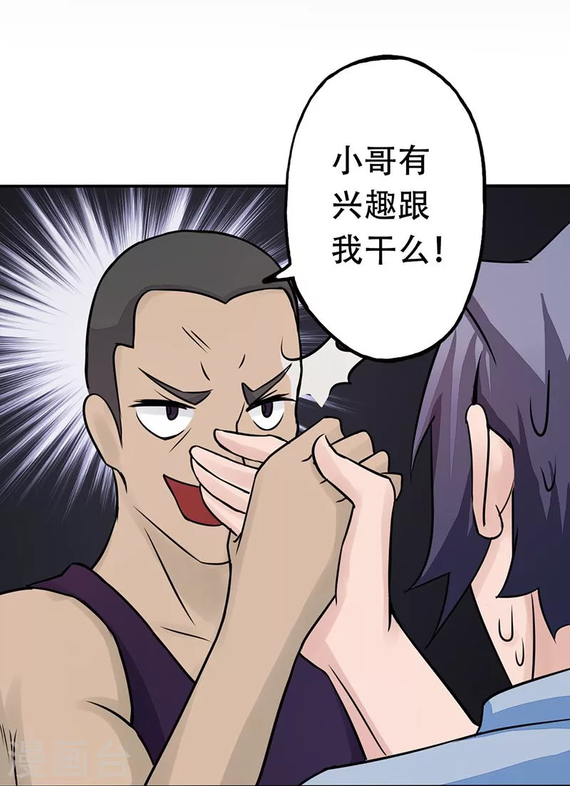 第41话 烧烤20