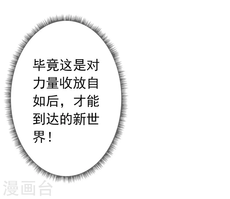 第140话 等级突破29