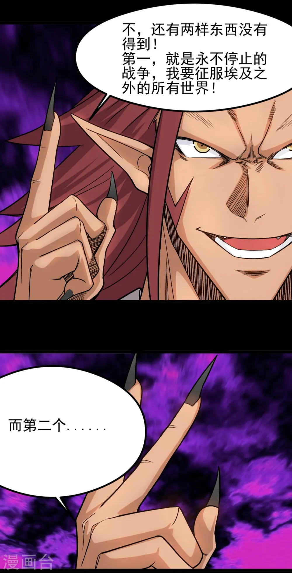 第655话 冥王之心11