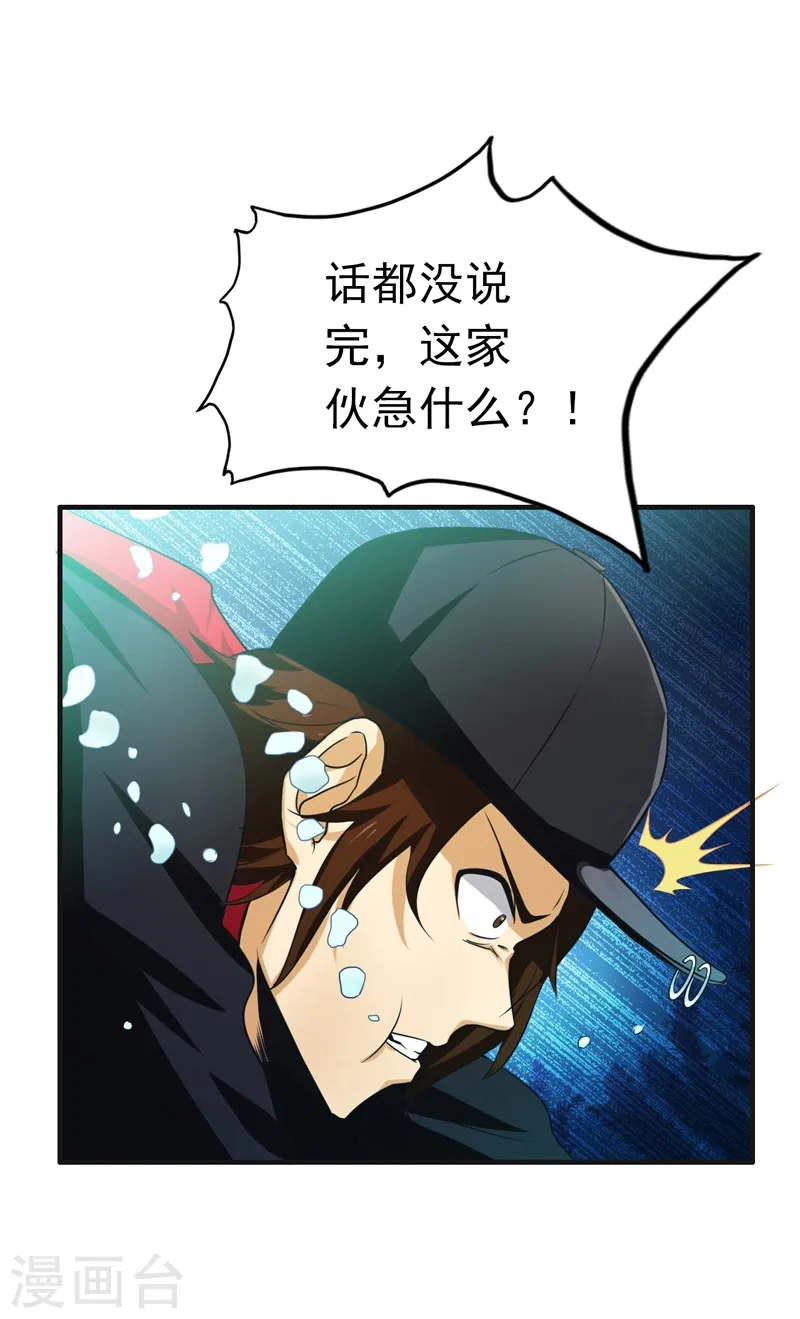 第173话 青龙12