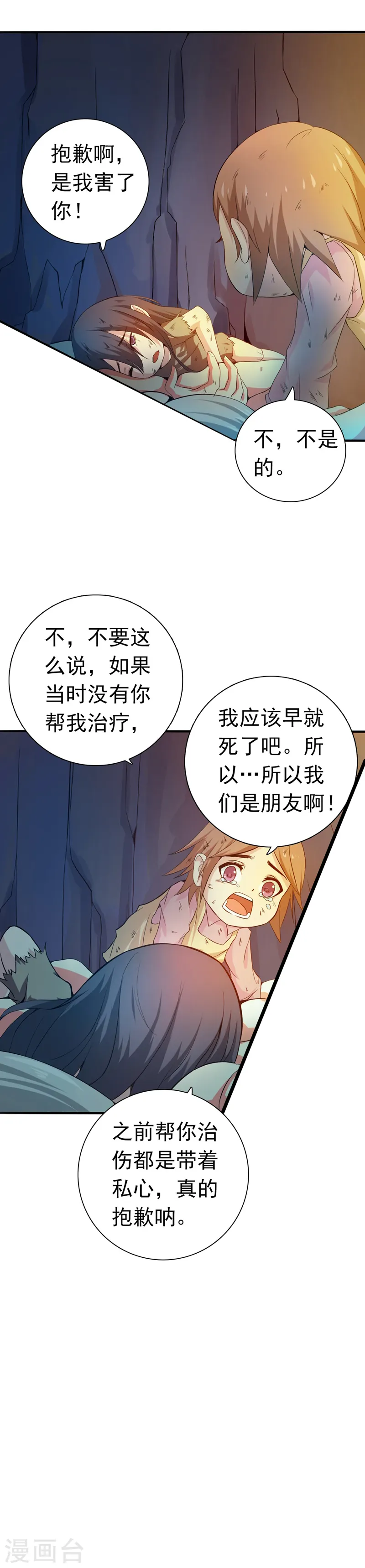 第182话 反击的前夕7