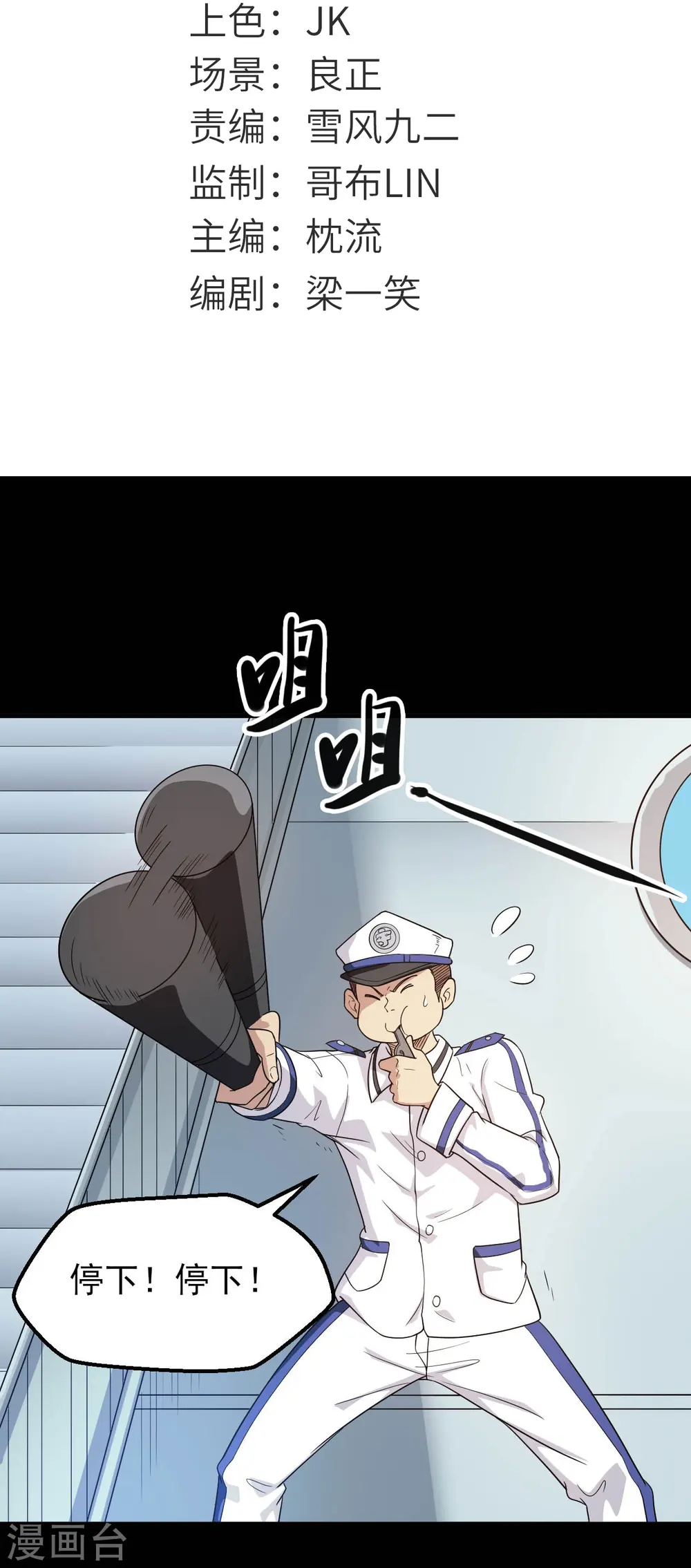 第762话 尊敬的贵客，请上船吧 ！1