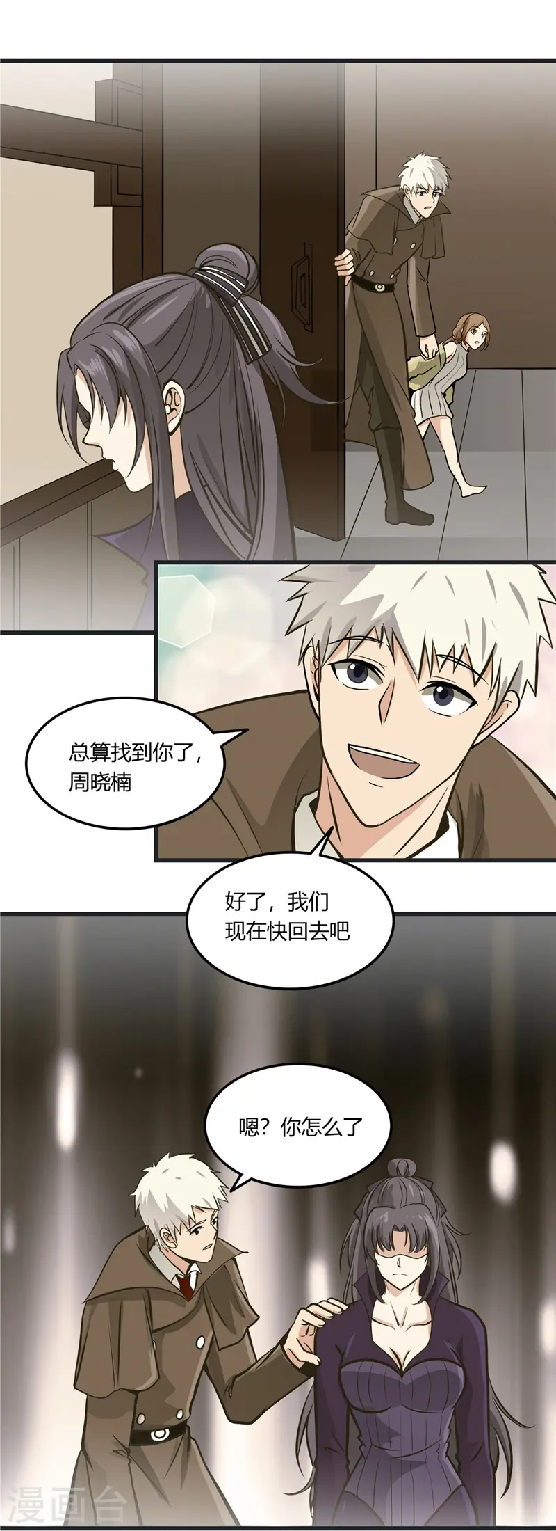 第314话 开庭审判13