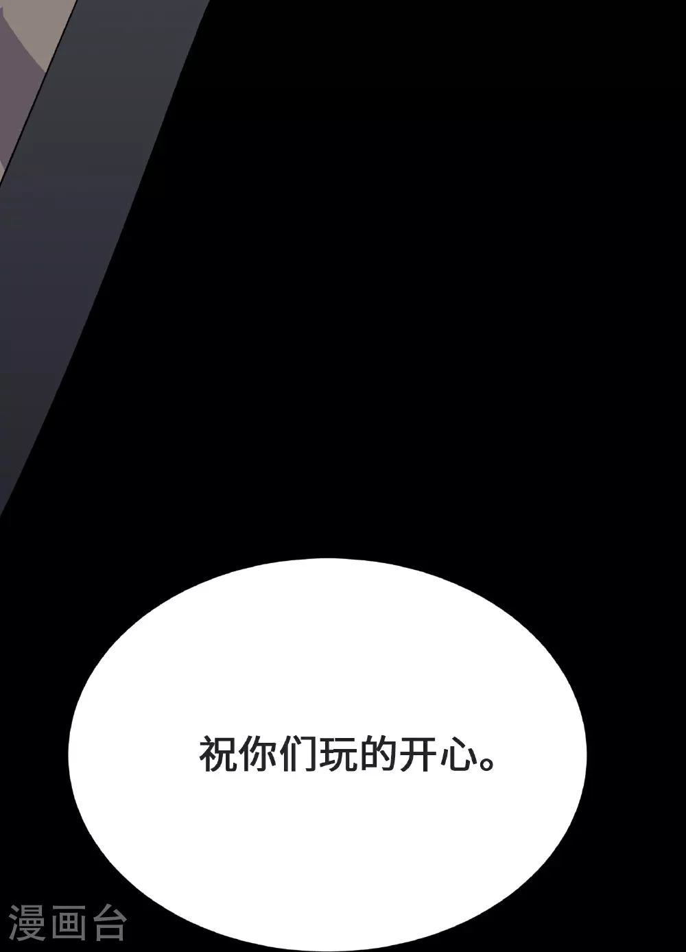 第789话 别有洞天24
