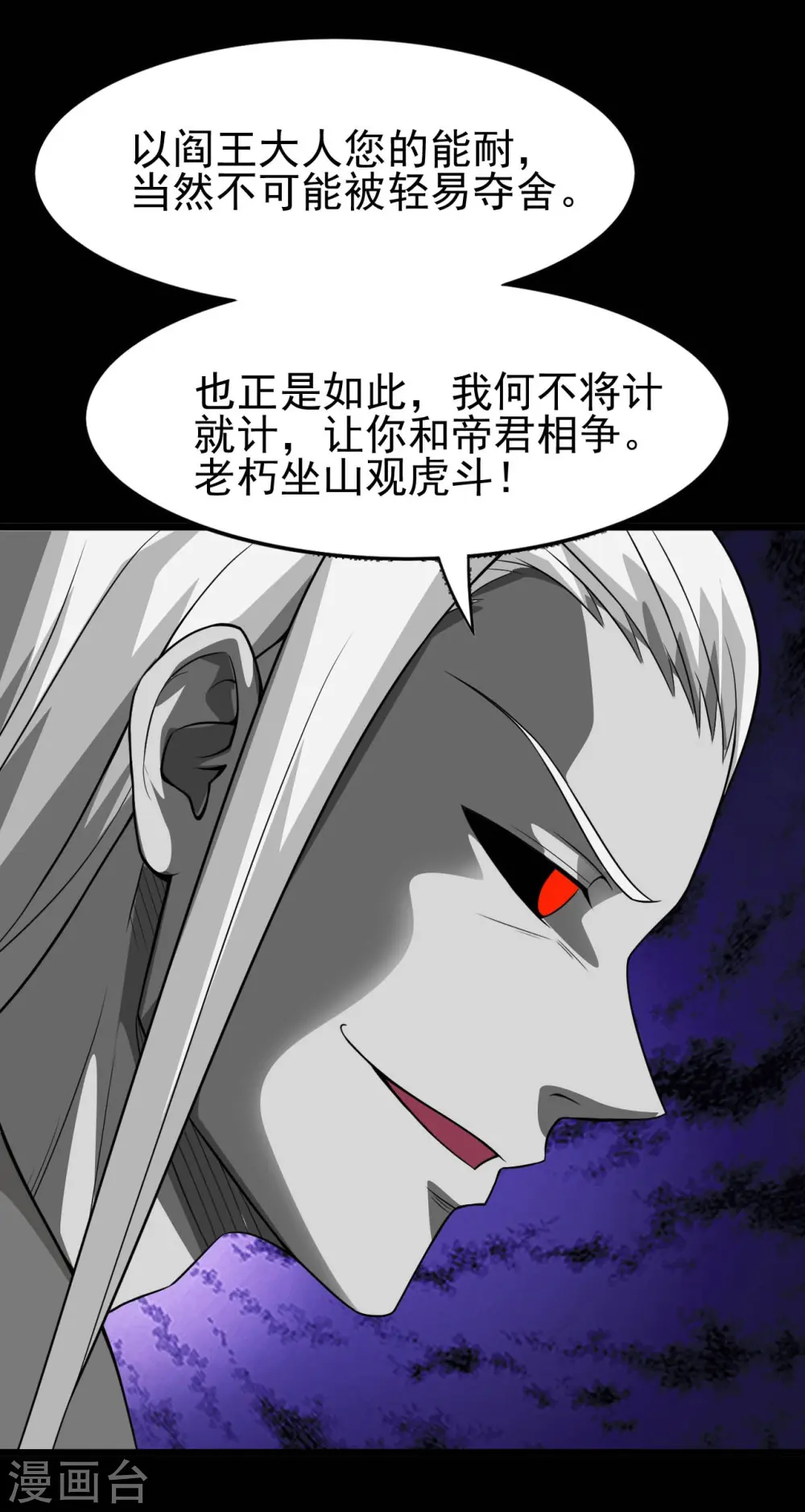 第713话 你逃不掉的！13