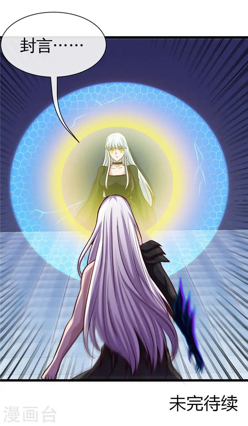 第511话 封神书，苏醒18