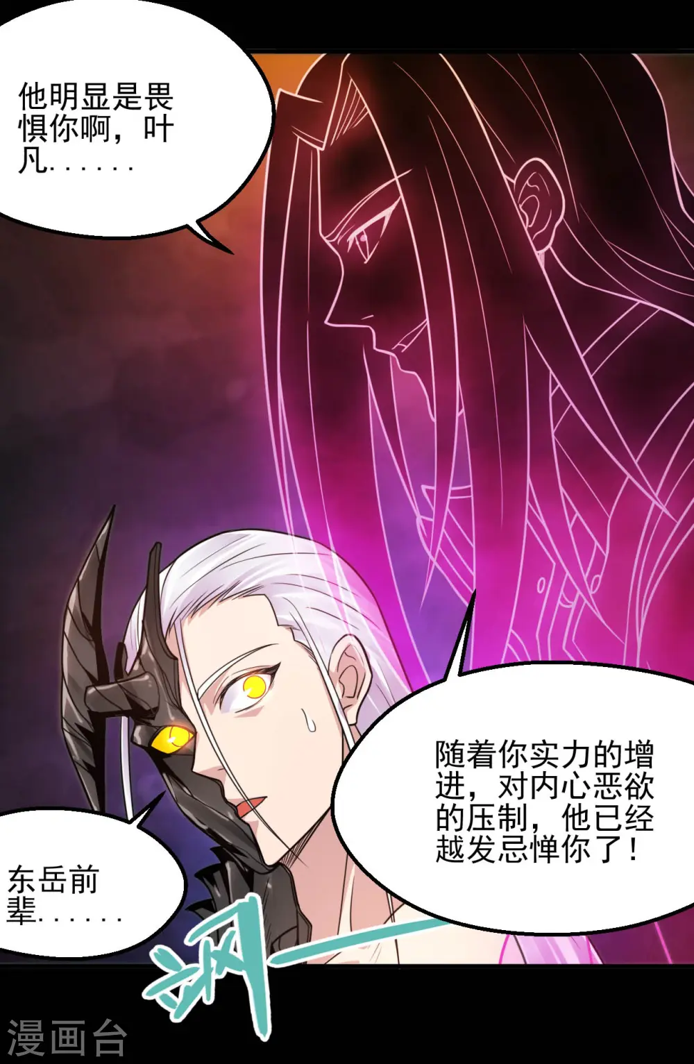 第626话 本属于自己的力量5