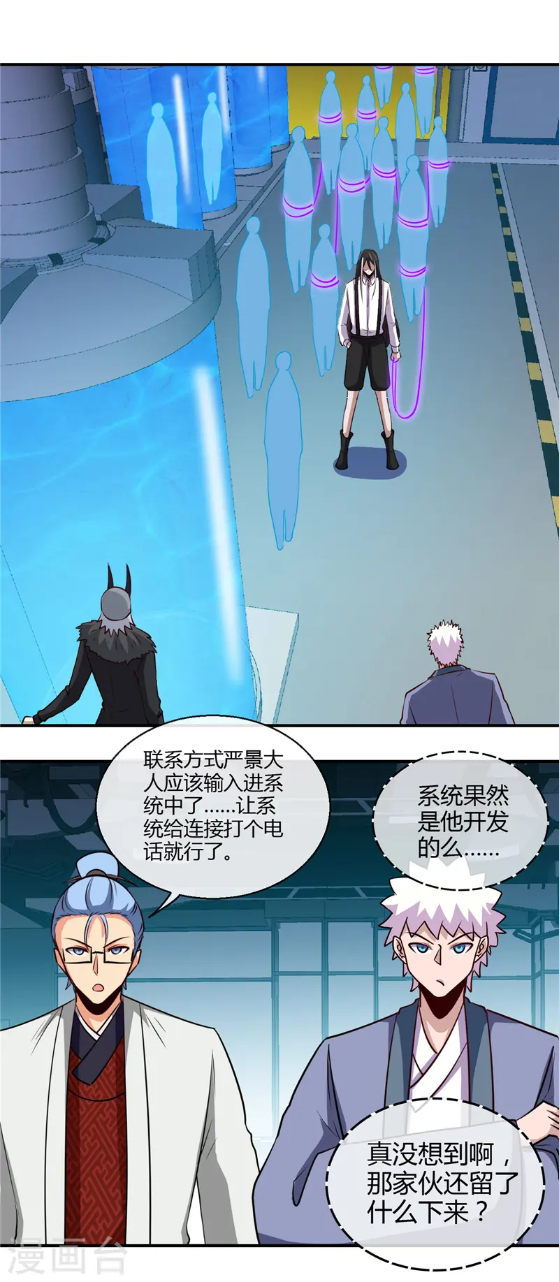 第443话 不明的亡魂9