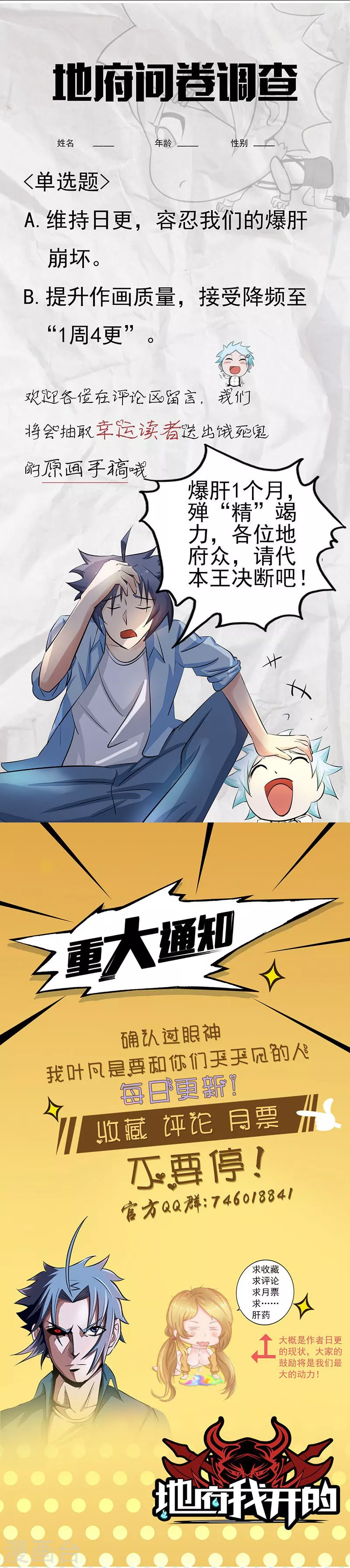 第66话 对手变更31
